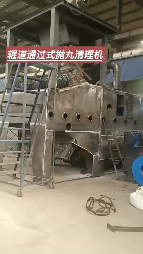 鋼板除銹專用輥道通過式拋丸機(jī) 效果驚人，結(jié)合曝氣設(shè)備實(shí)現(xiàn)高效表面處理